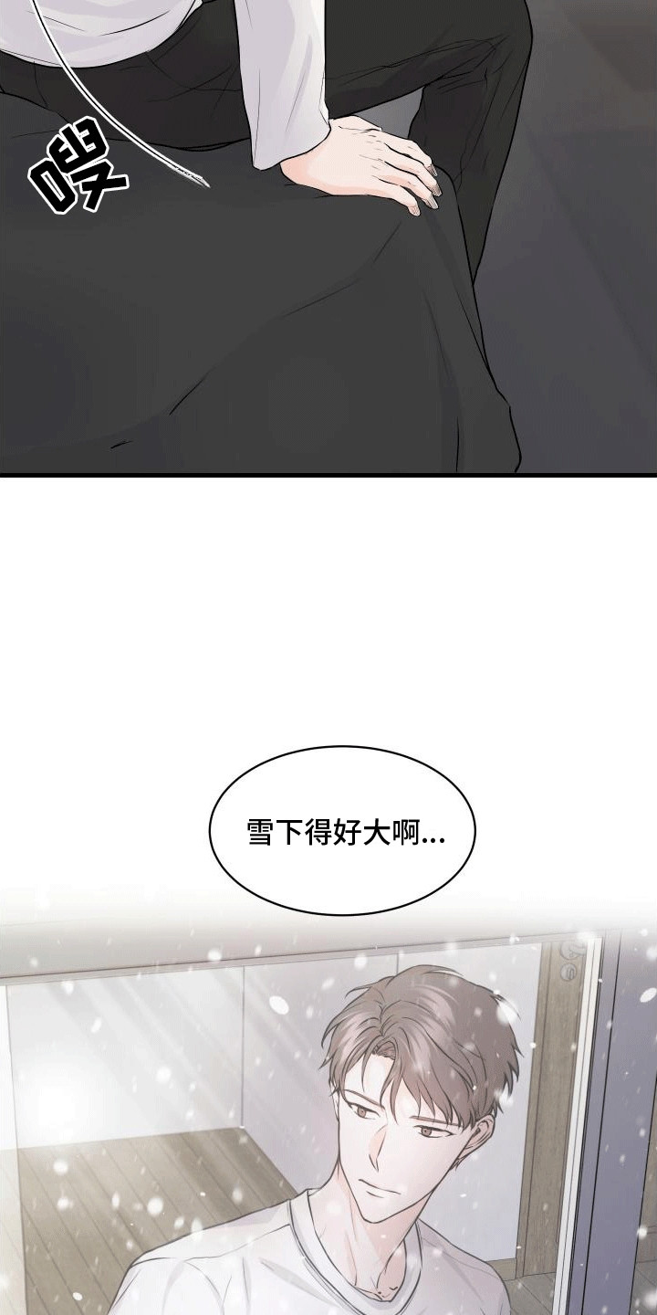 邻家弟弟缠上我漫画,第1话5图