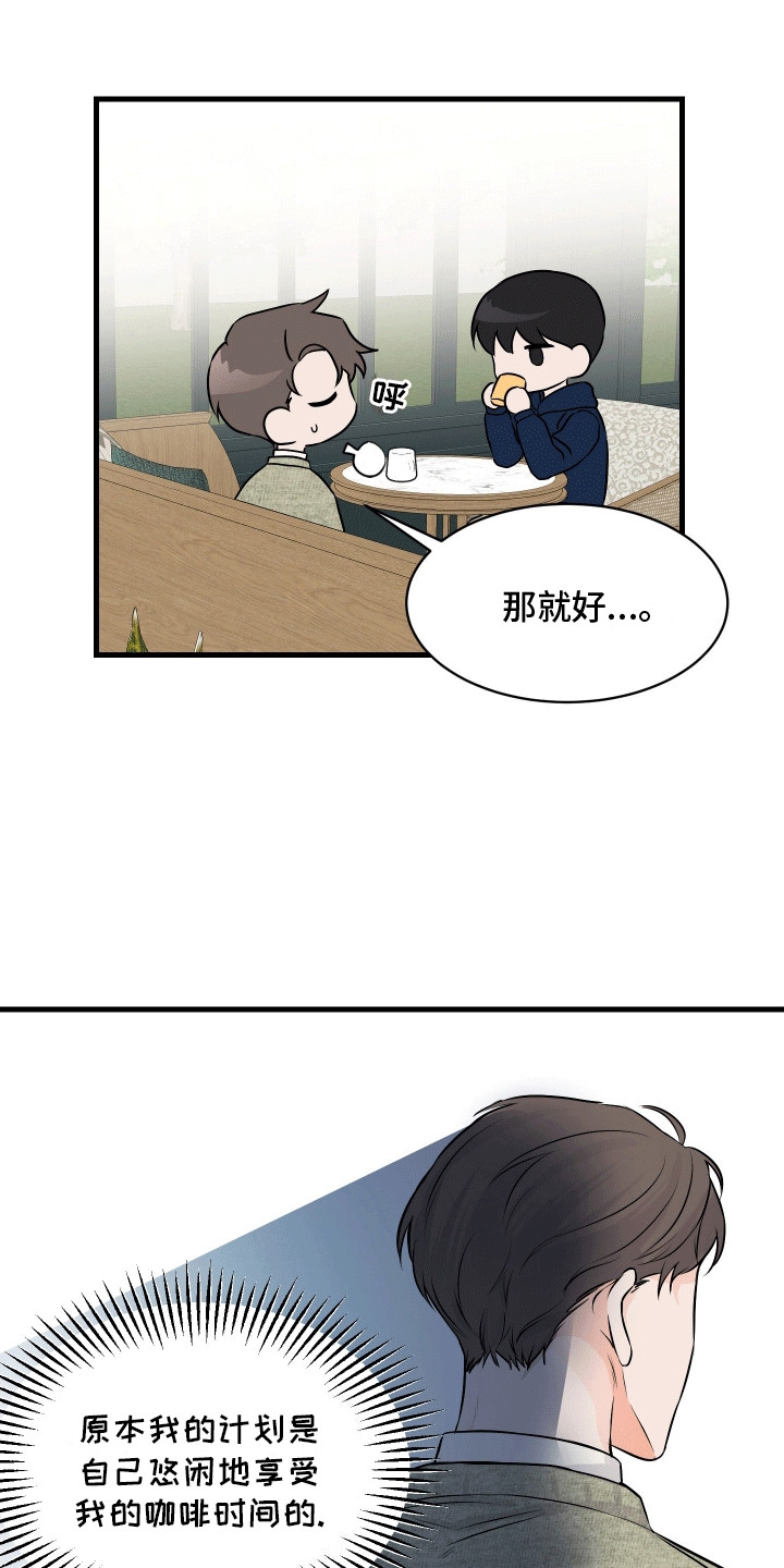 邻家弟弟缠上我漫画,第6话1图