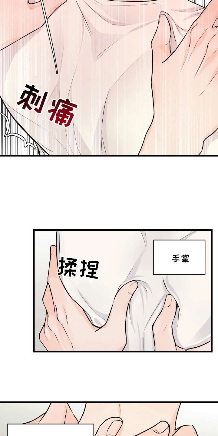 邻家弟弟缠上我漫画,第10话4图