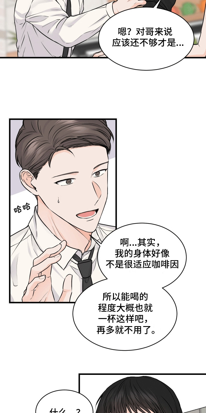 邻家弟弟缠上我漫画,第4话2图