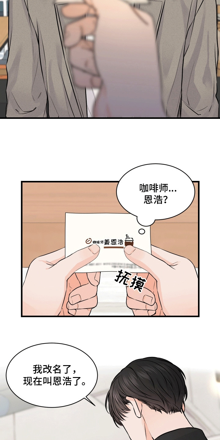 邻家弟弟缠上我漫画,第3话5图