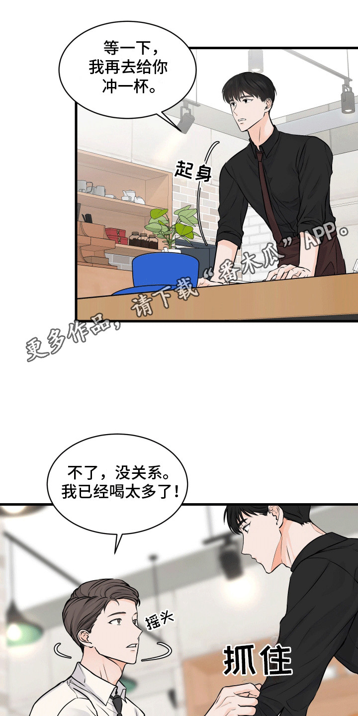 邻家弟弟缠上我漫画,第4话1图