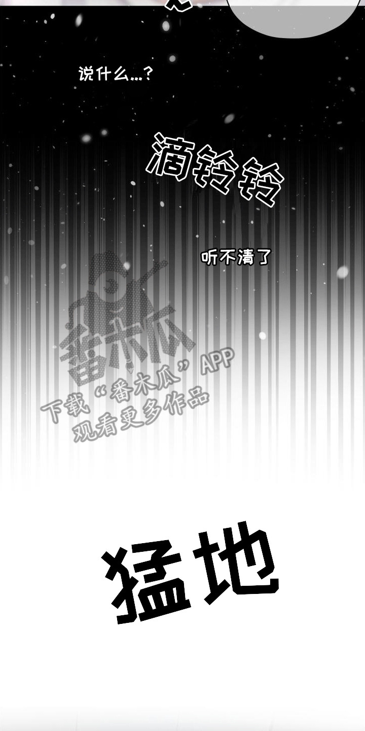 邻家弟弟缠上我漫画,第1话1图