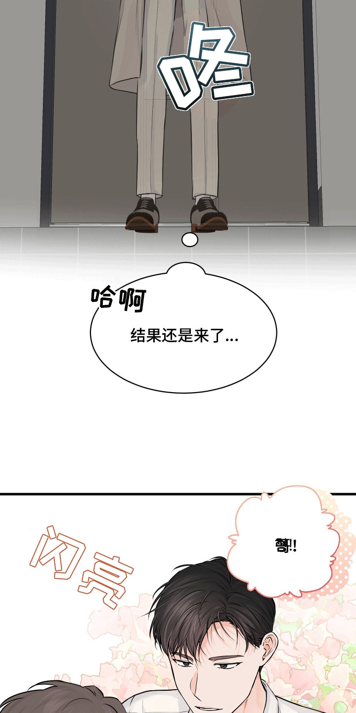 邻家弟弟缠上我漫画,第7话5图