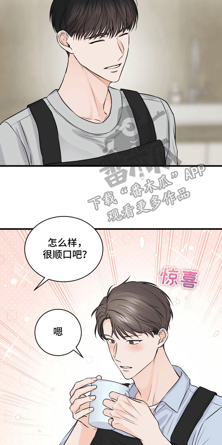 邻家弟弟缠上我漫画,第9话1图