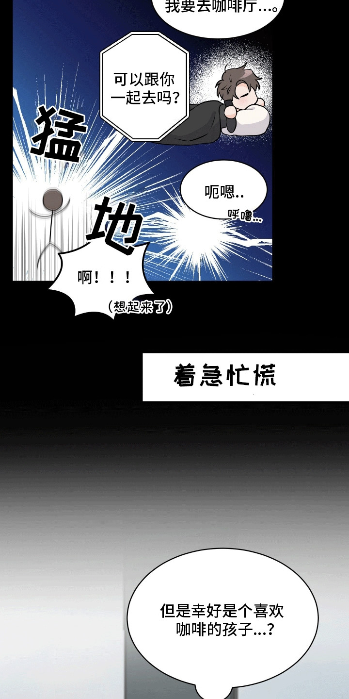 邻家弟弟缠上我漫画,第6话4图