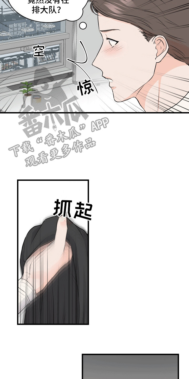 邻家弟弟缠上我漫画,第2话5图