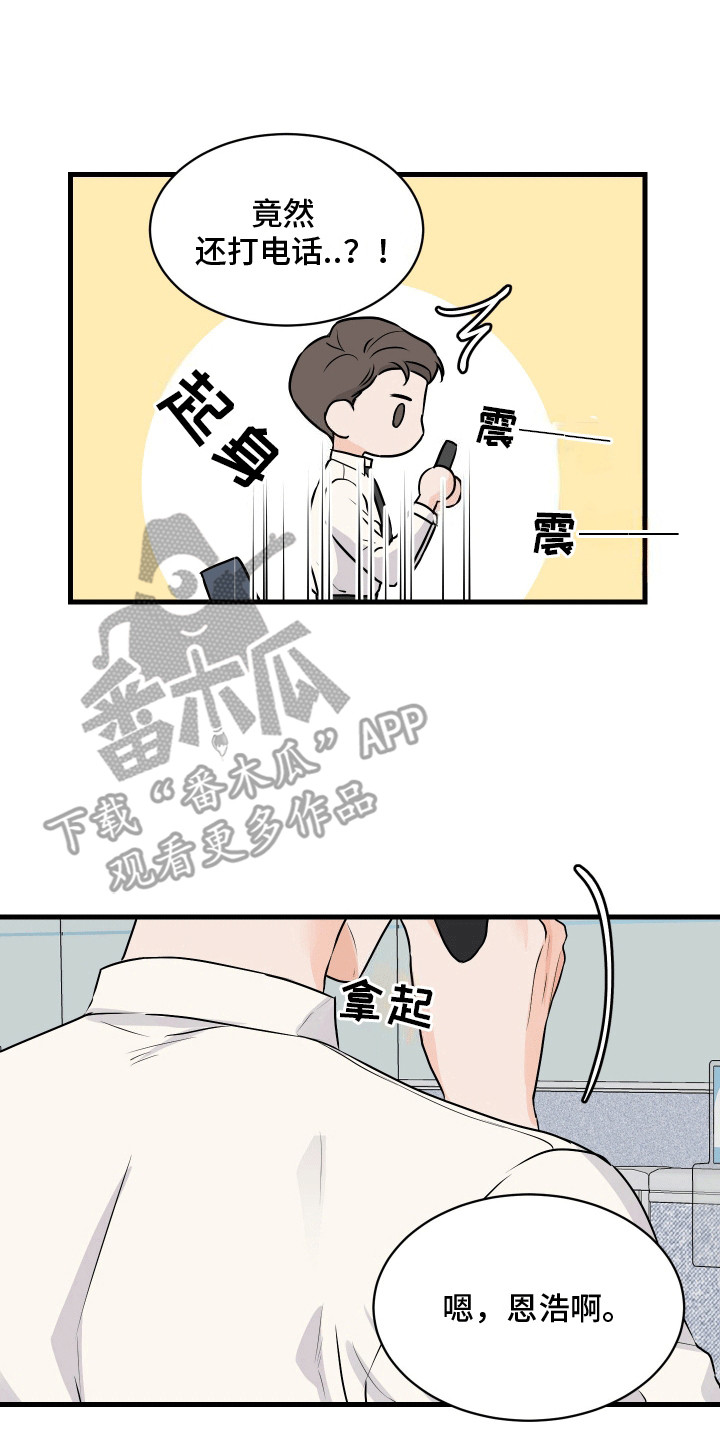 邻家弟弟缠上我漫画,第3话5图