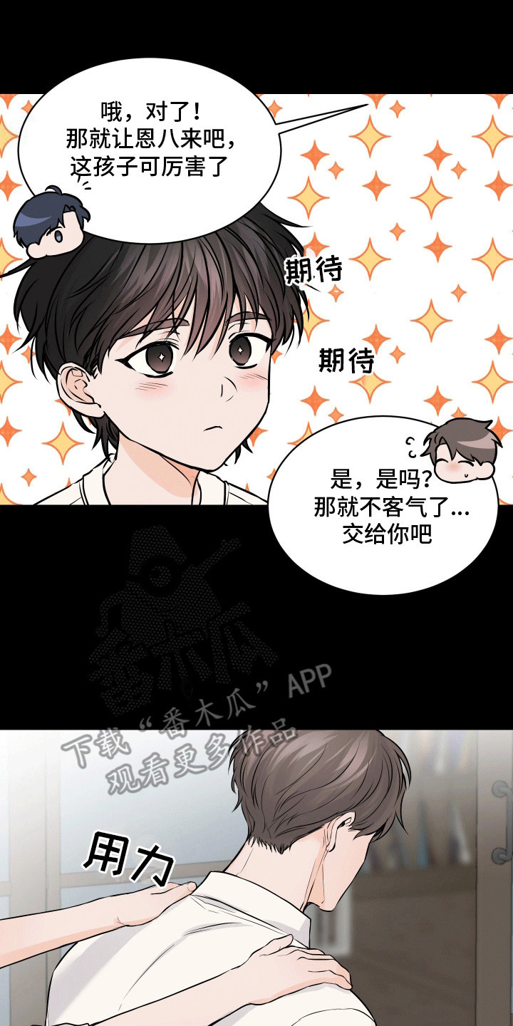 邻家弟弟缠上我漫画,第10话2图