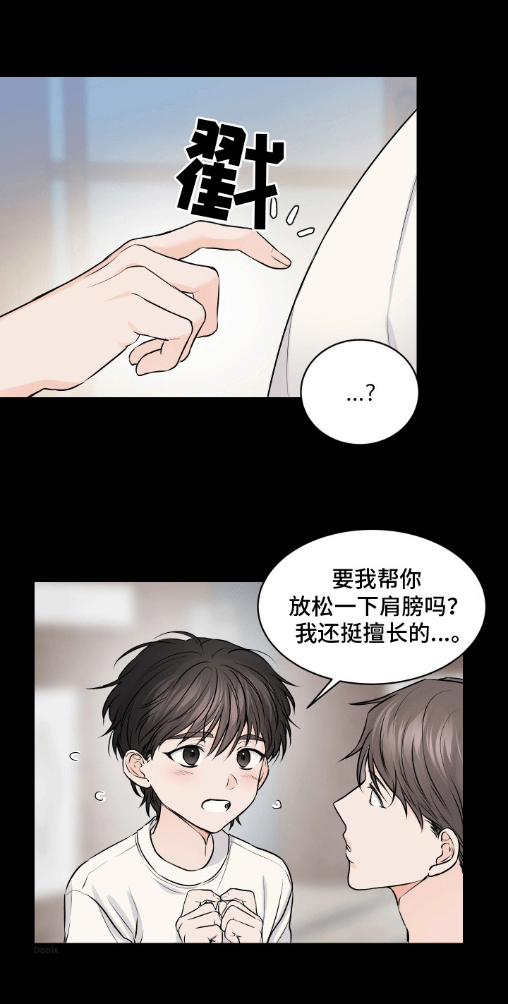 邻家弟弟缠上我漫画,第10话1图