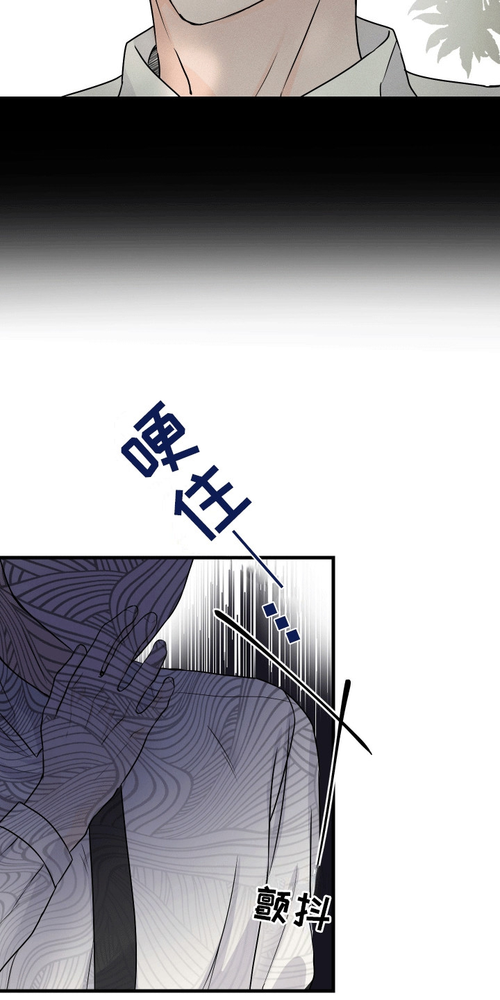 邻家弟弟缠上我漫画,第4话4图