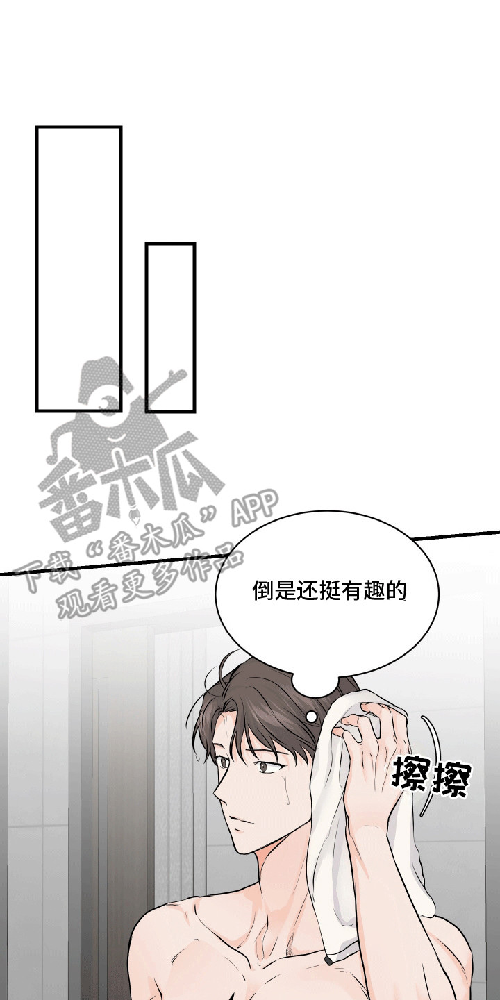 邻家弟弟缠上我漫画,第9话1图