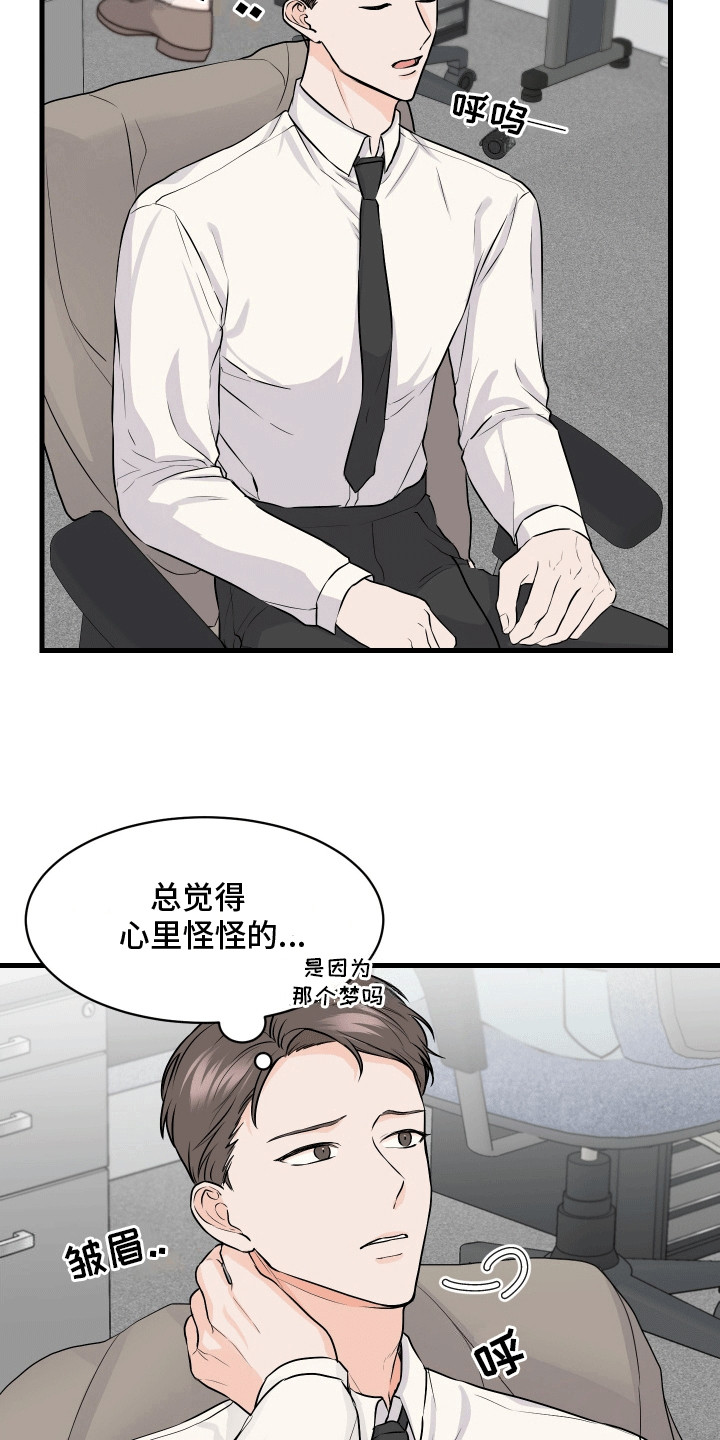 邻家弟弟缠上我漫画,第1话3图