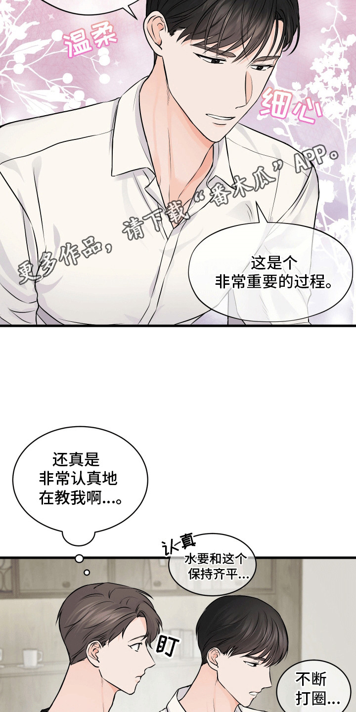 邻家弟弟缠上我漫画,第8话5图