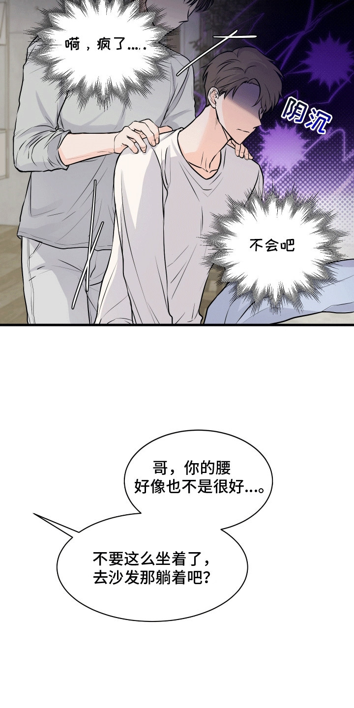 邻家弟弟缠上我漫画,第10话1图