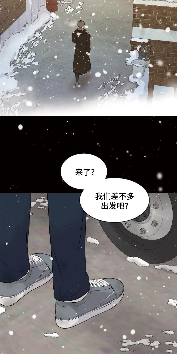 邻家弟弟缠上我漫画,第1话4图