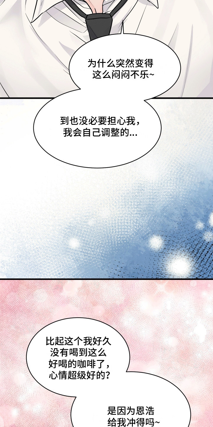 邻家弟弟缠上我漫画,第4话1图