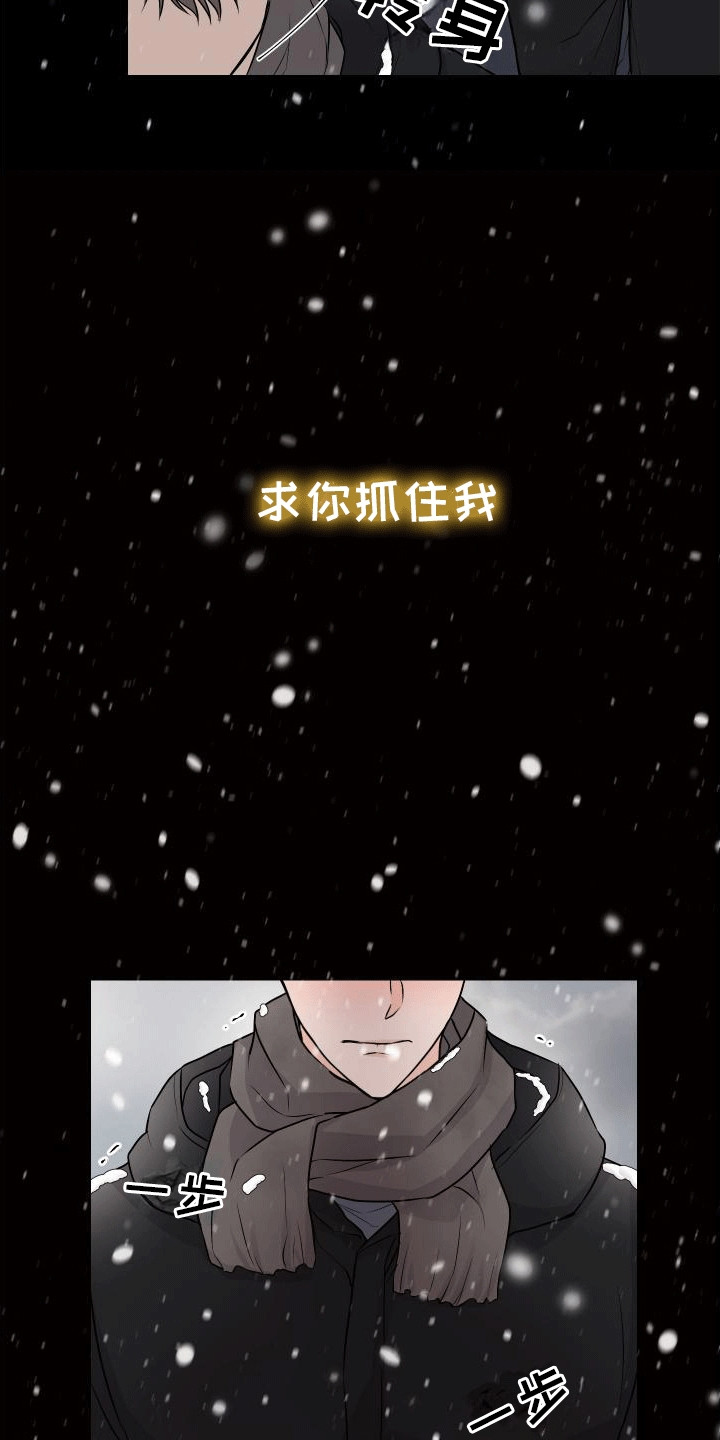 邻家弟弟缠上我漫画,第1话1图