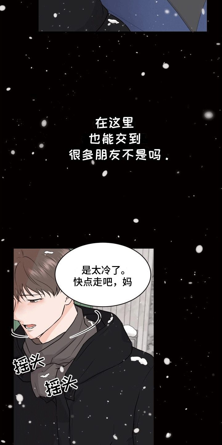 邻家弟弟缠上我漫画,第1话1图