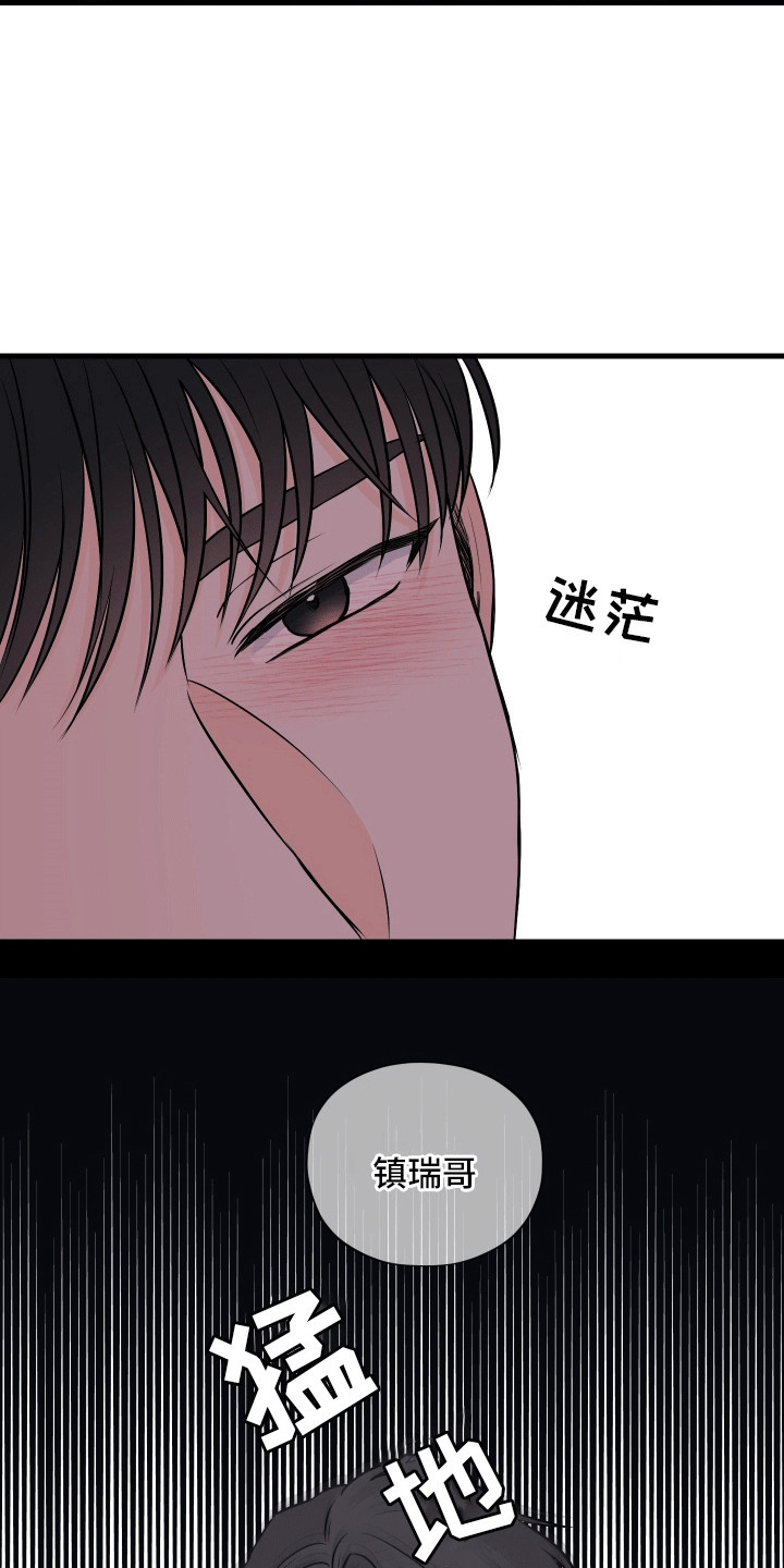 邻家弟弟缠上我漫画,第10话5图