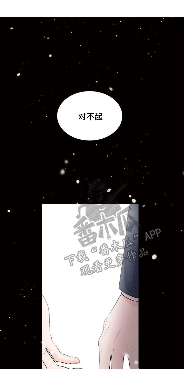 邻家弟弟缠上我漫画,第1话4图