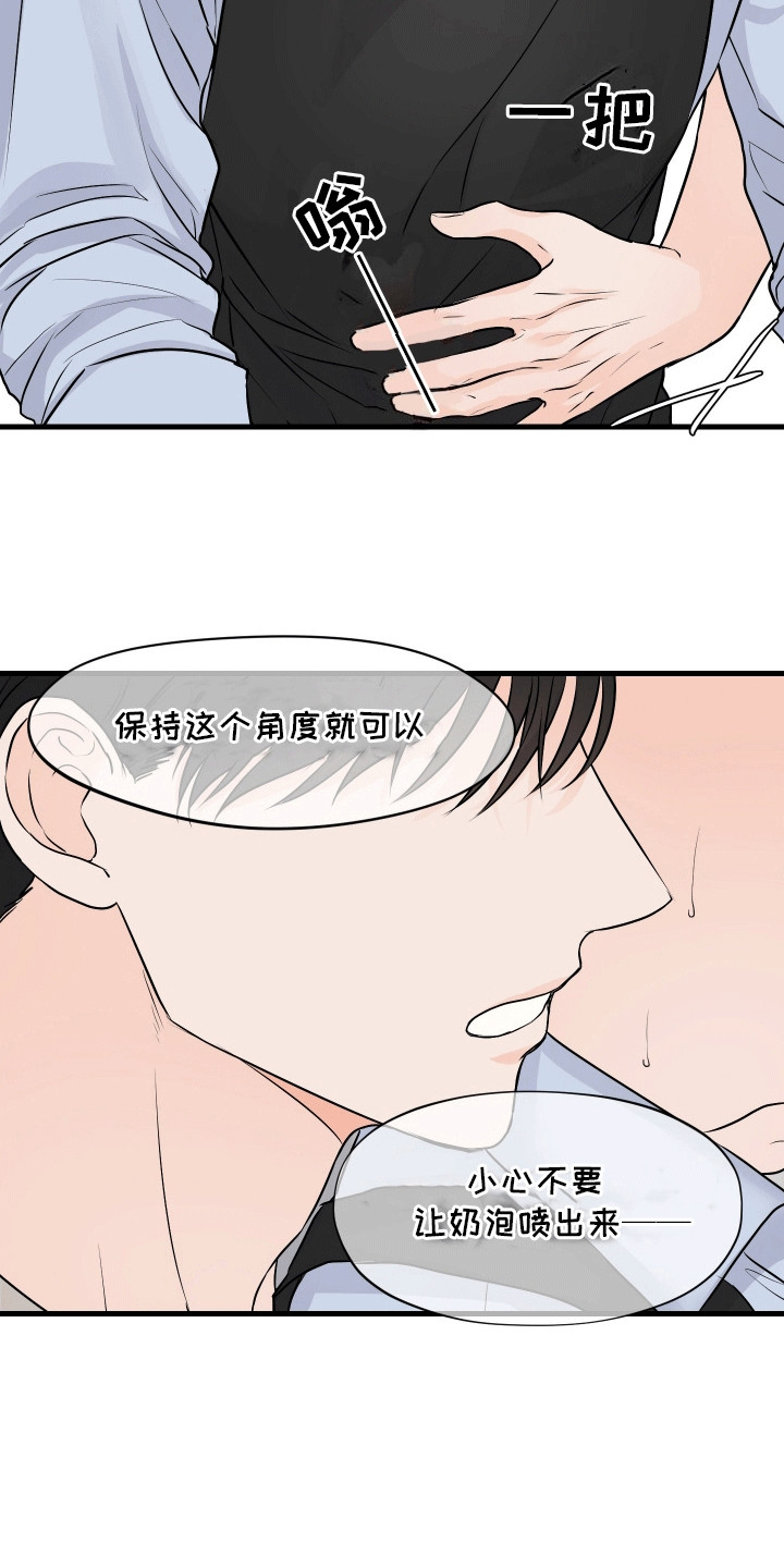 邻家弟弟缠上我漫画,第9话2图