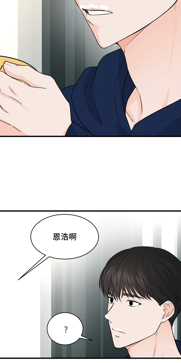 邻家弟弟缠上我漫画,第6话2图