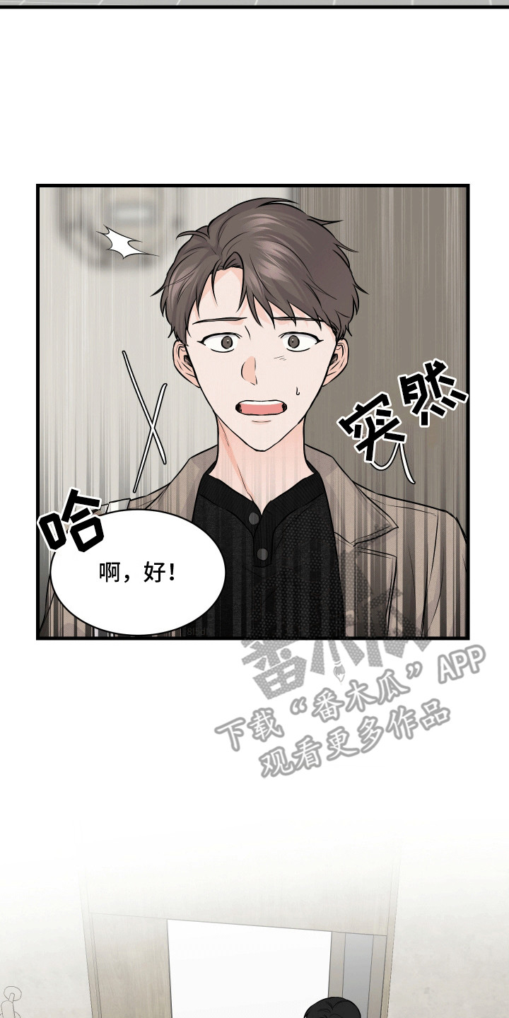 邻家弟弟缠上我漫画,第7话4图