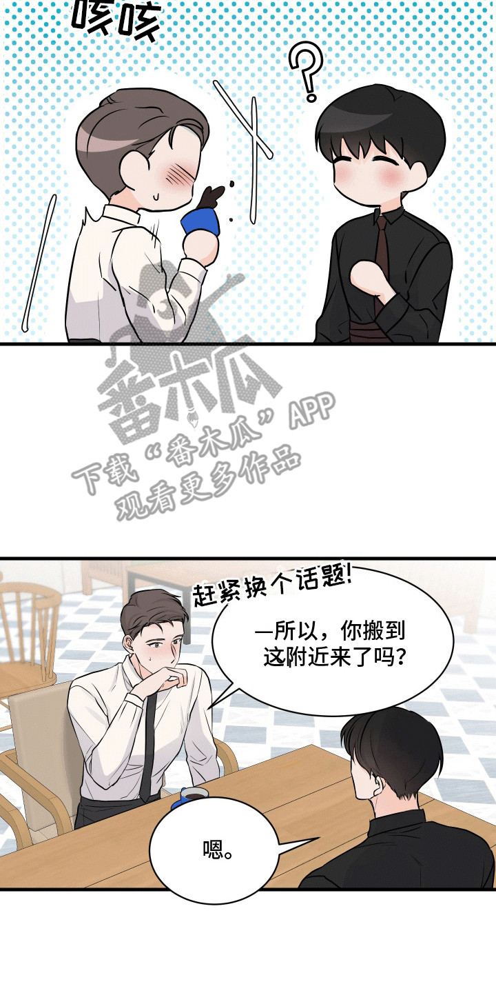 邻家弟弟缠上我漫画,第4话5图