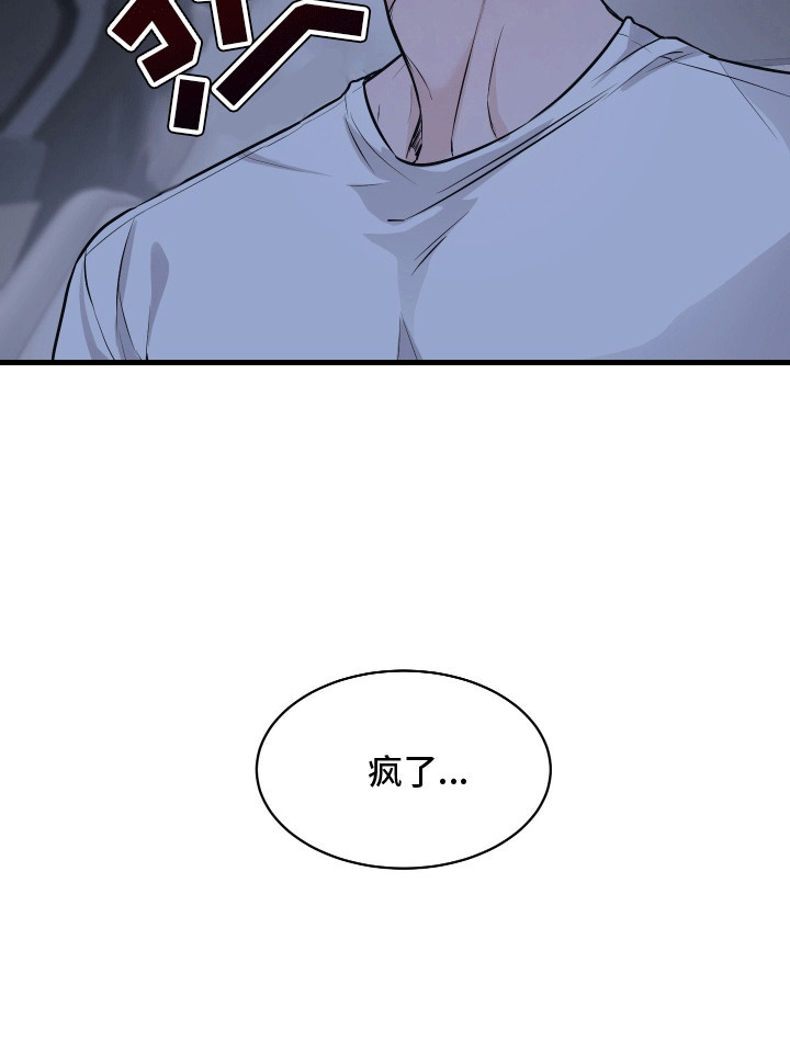 邻家弟弟缠上我漫画,第10话4图