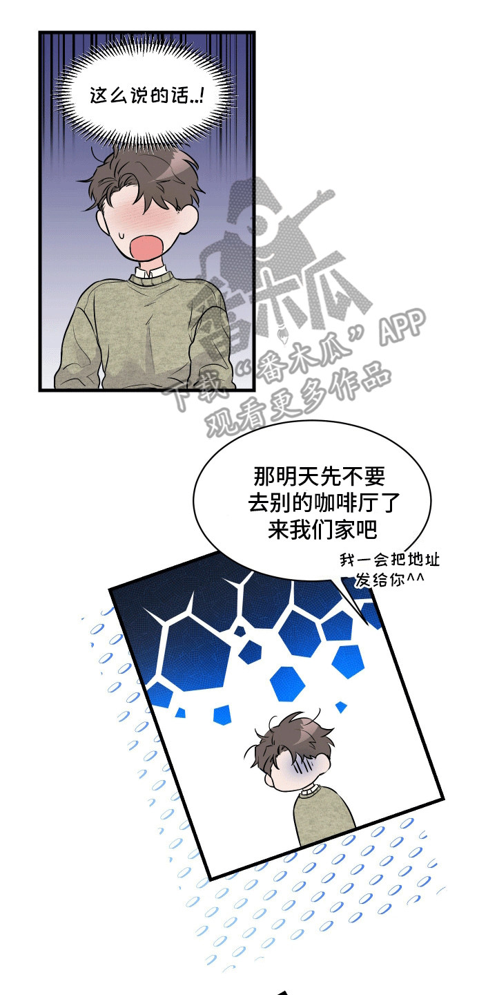 邻家弟弟缠上我漫画,第7话3图