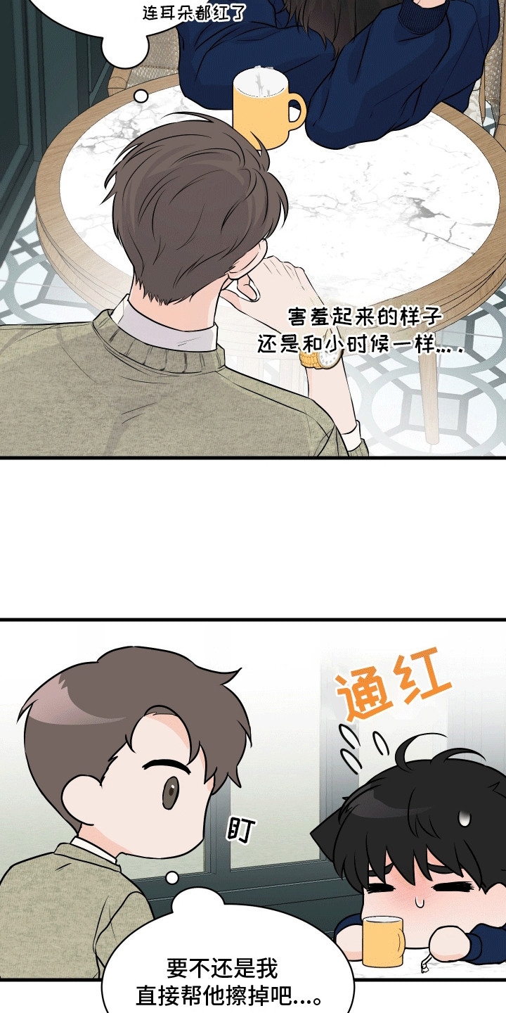 邻家弟弟缠上我漫画,第6话5图