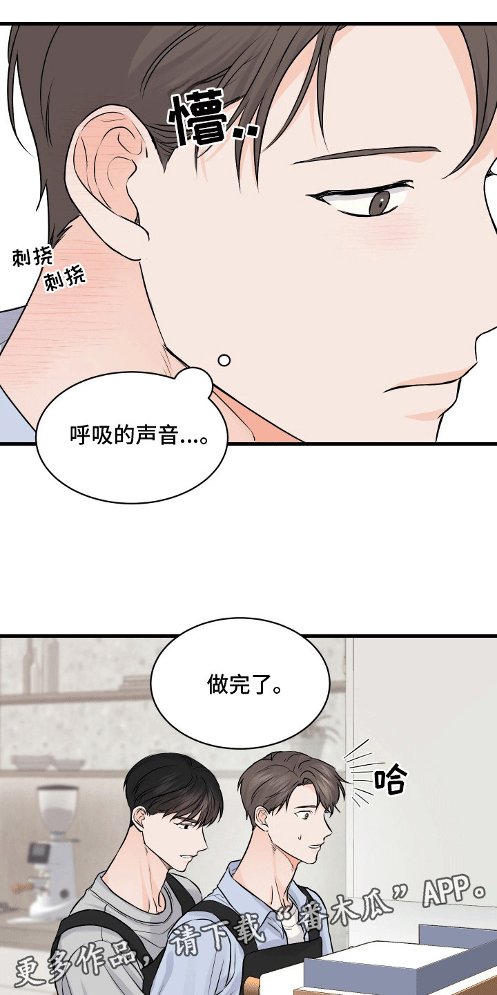 邻家弟弟缠上我漫画,第9话3图