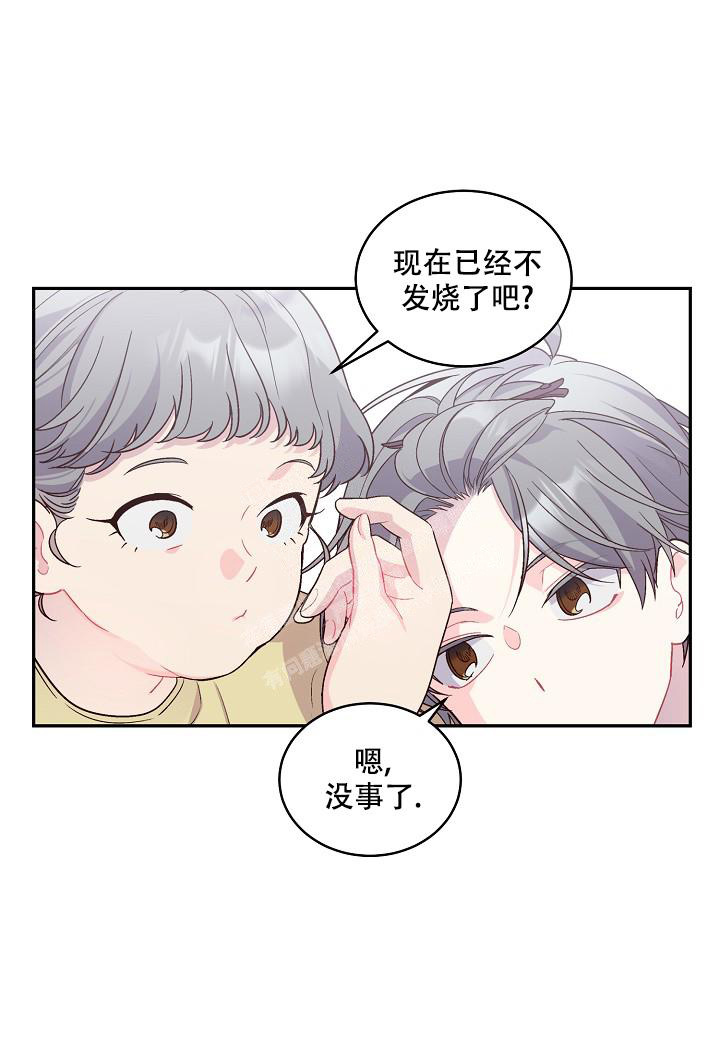 假象漫画,第5话1图