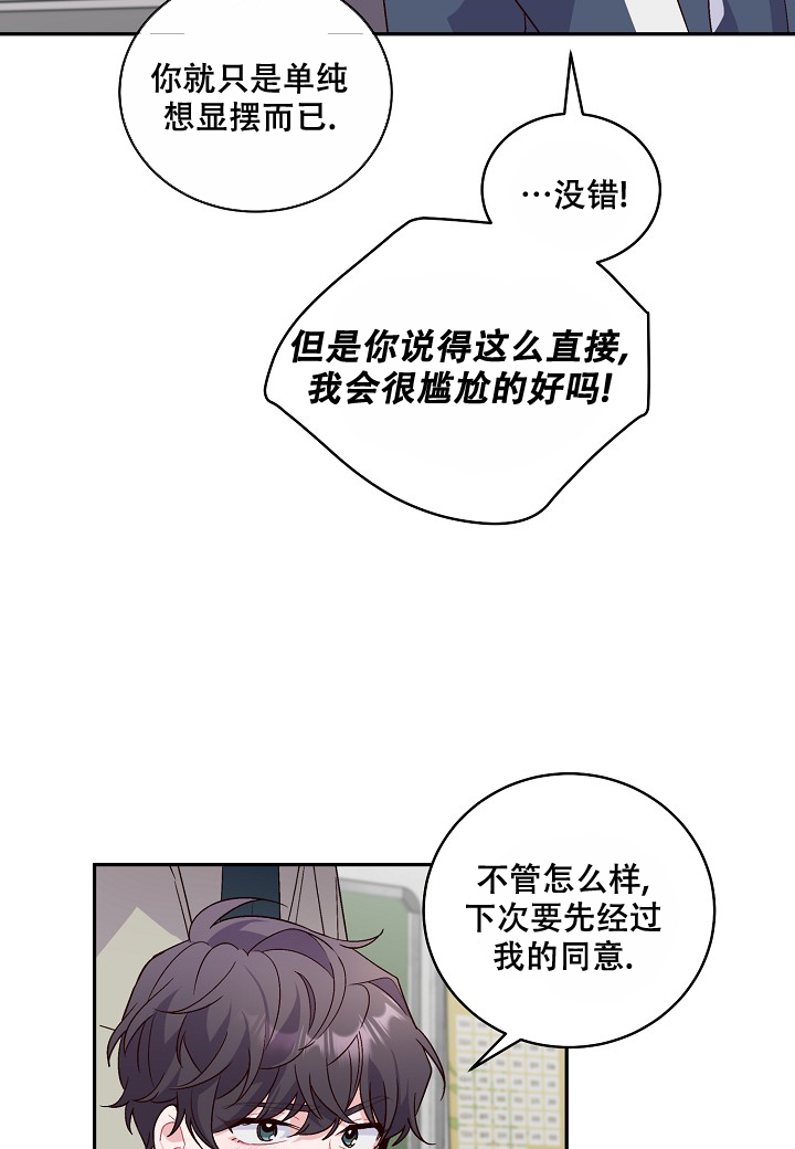 假象漫画,第1话2图