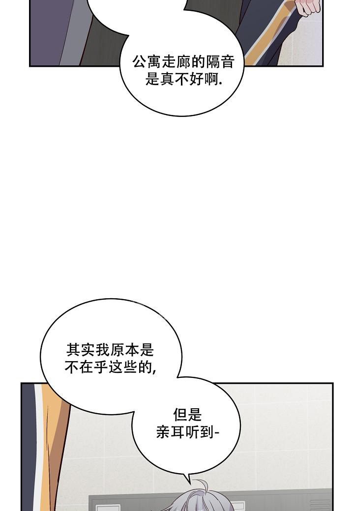 假象漫画,第8话3图