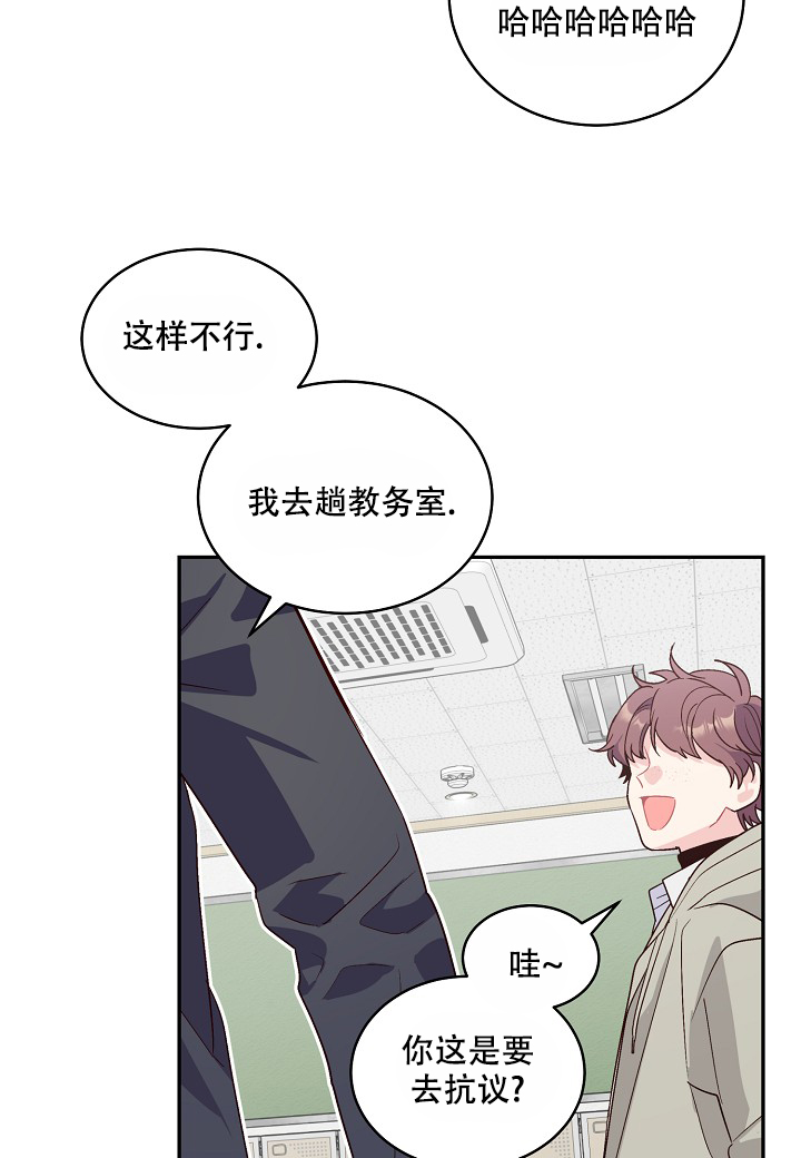 假象漫画,第1话5图