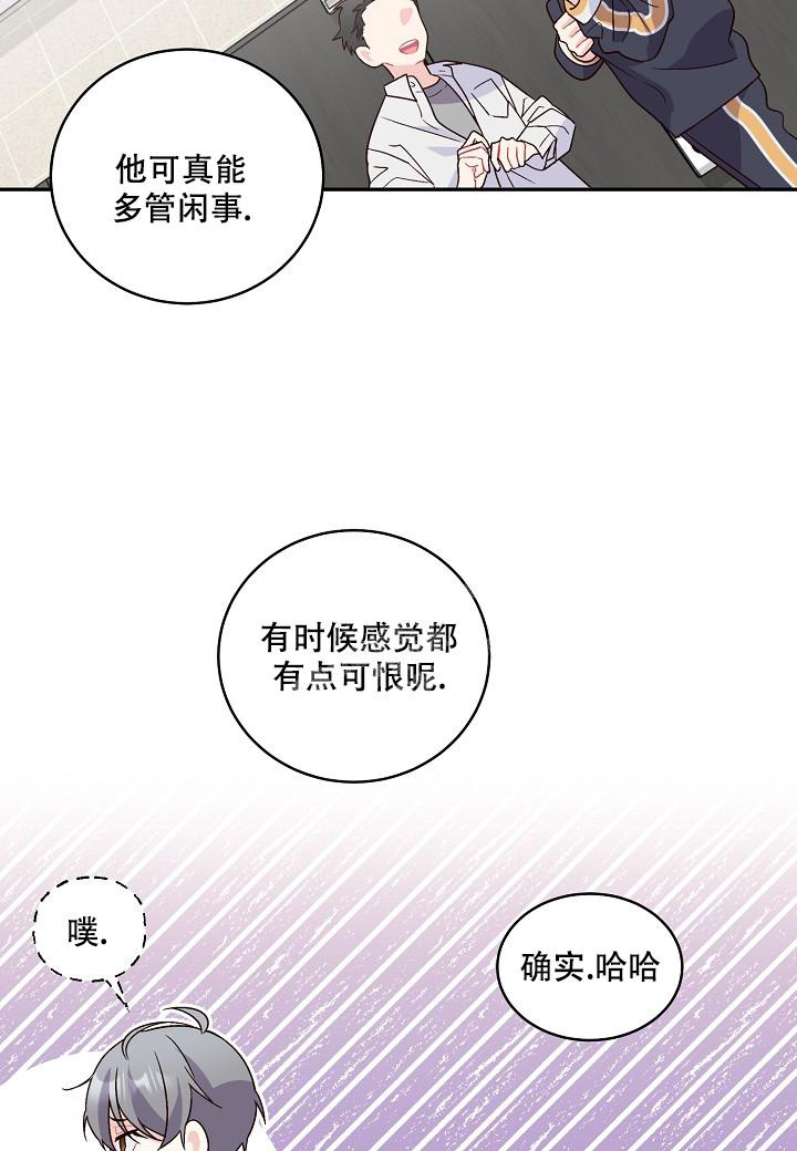 假象漫画,第8话5图