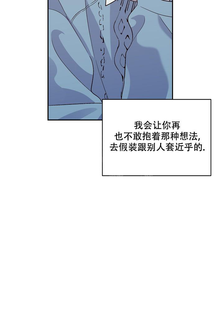 假象漫画,第8话2图