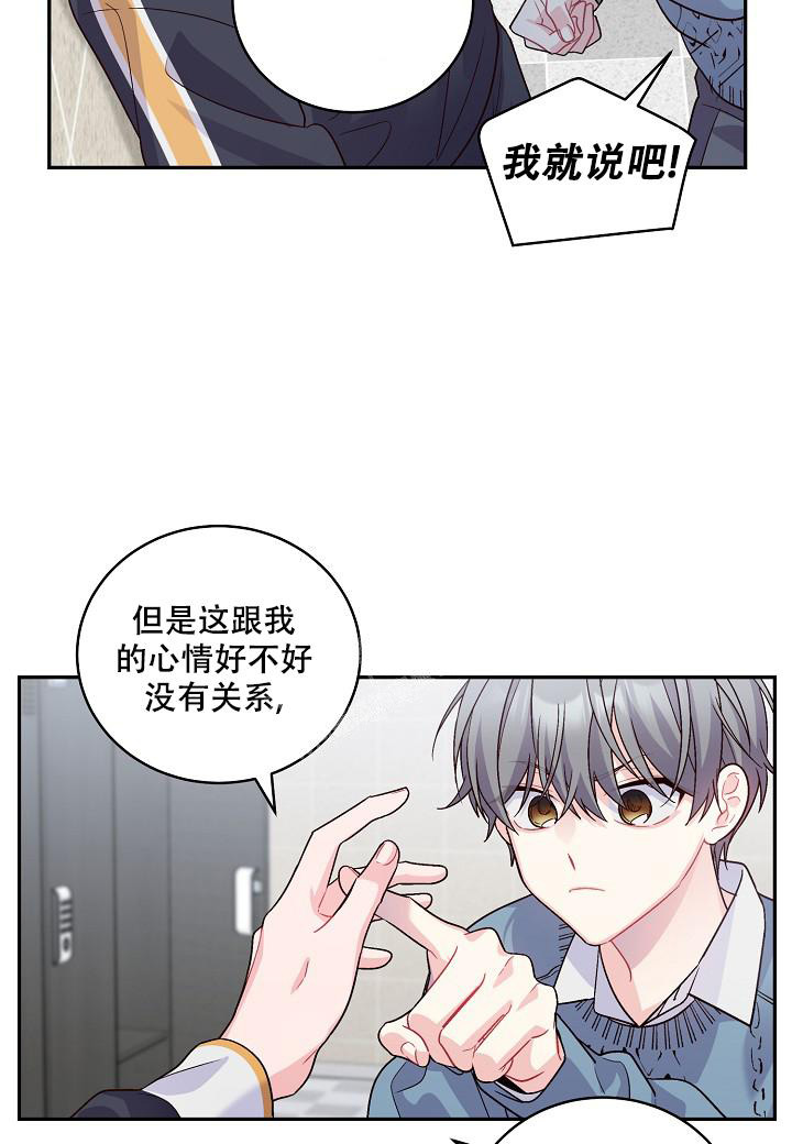 假象漫画,第9话5图