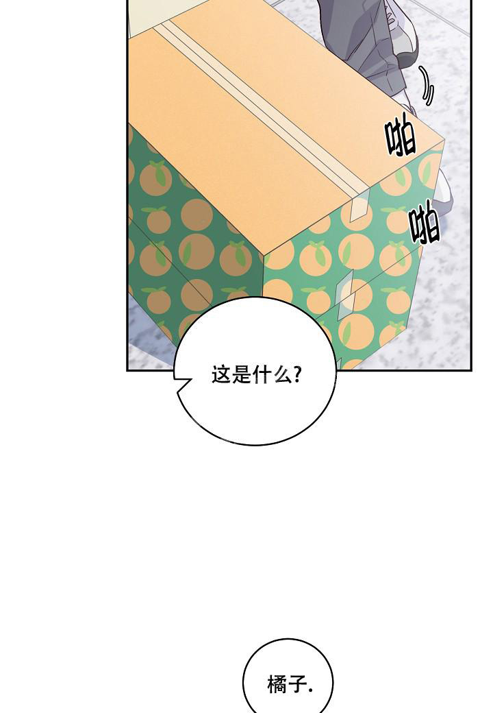 假象漫画,第7话4图