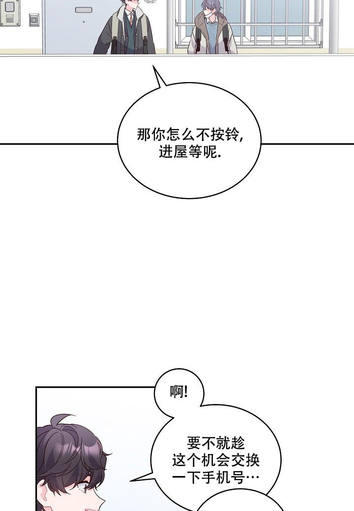 假象漫画,第7话1图