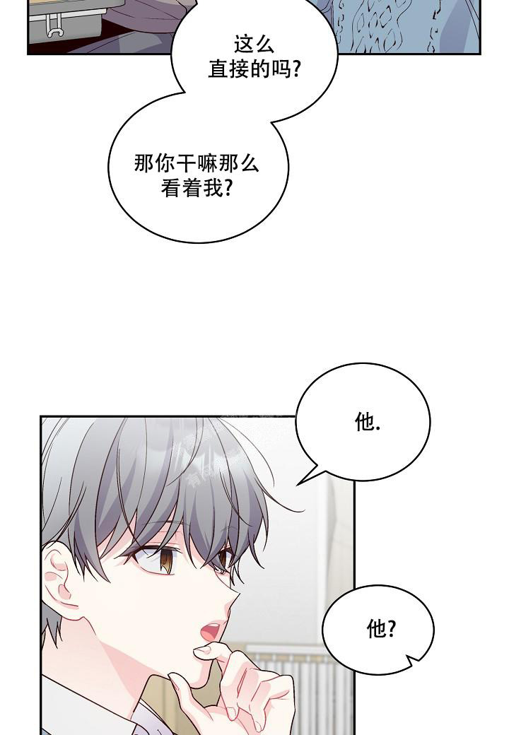 假象漫画,第8话3图