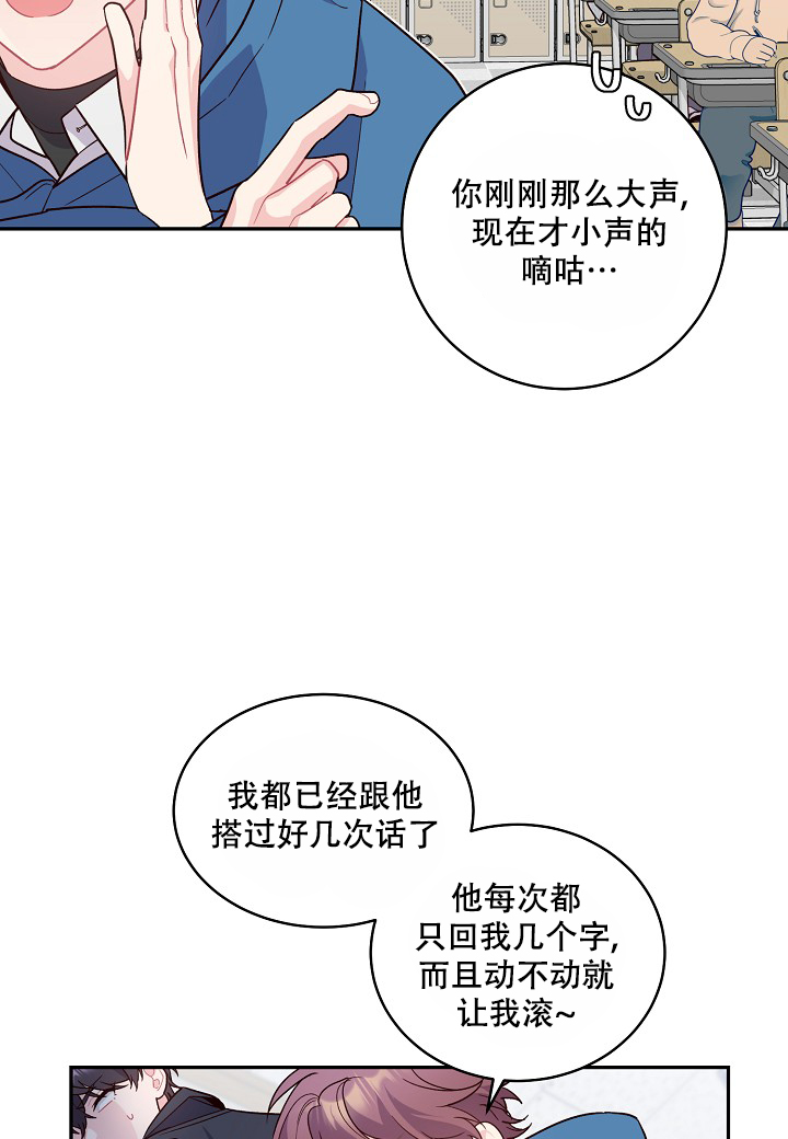 假象漫画,第3话1图