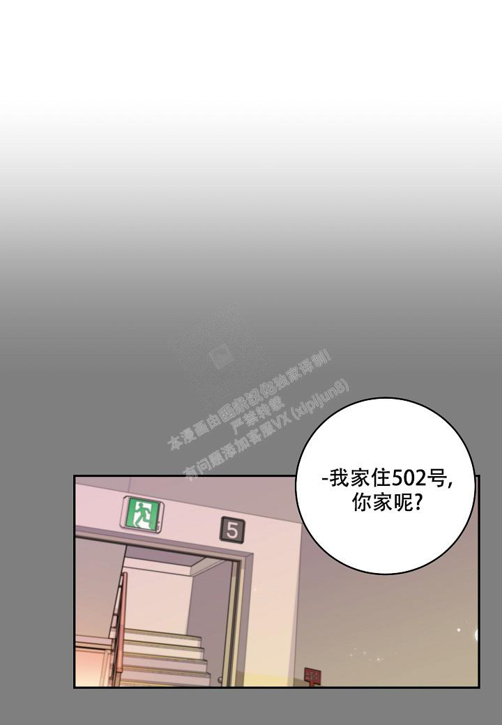 假象漫画,第5话1图