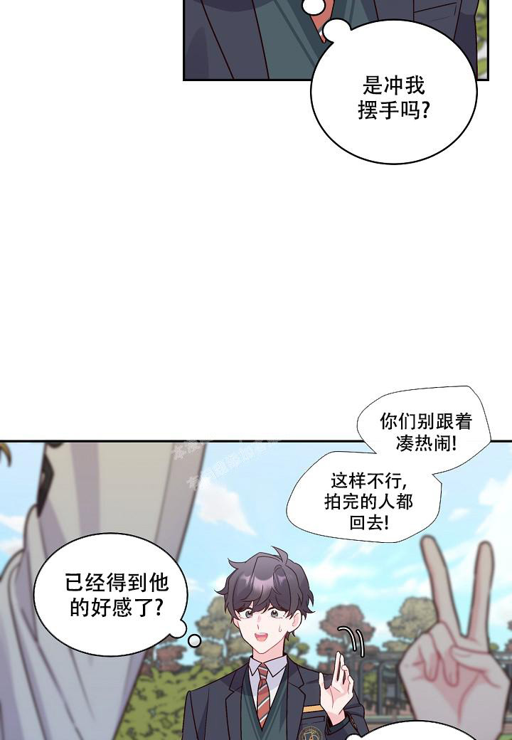 假象漫画,第8话4图