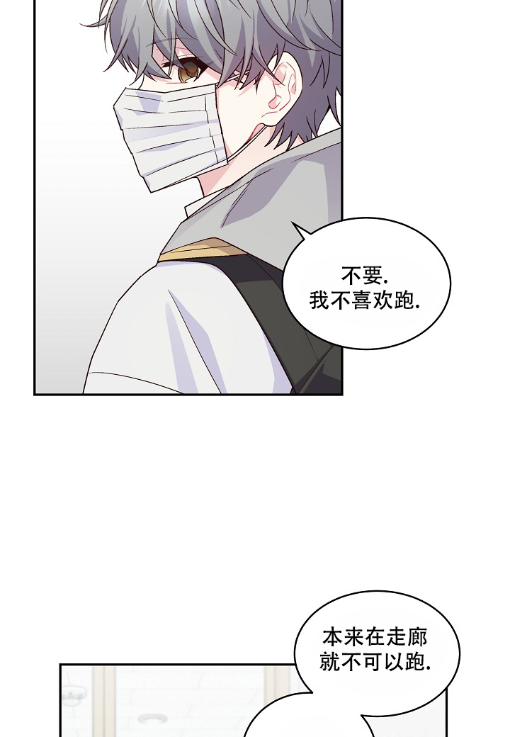 假象漫画,第2话4图