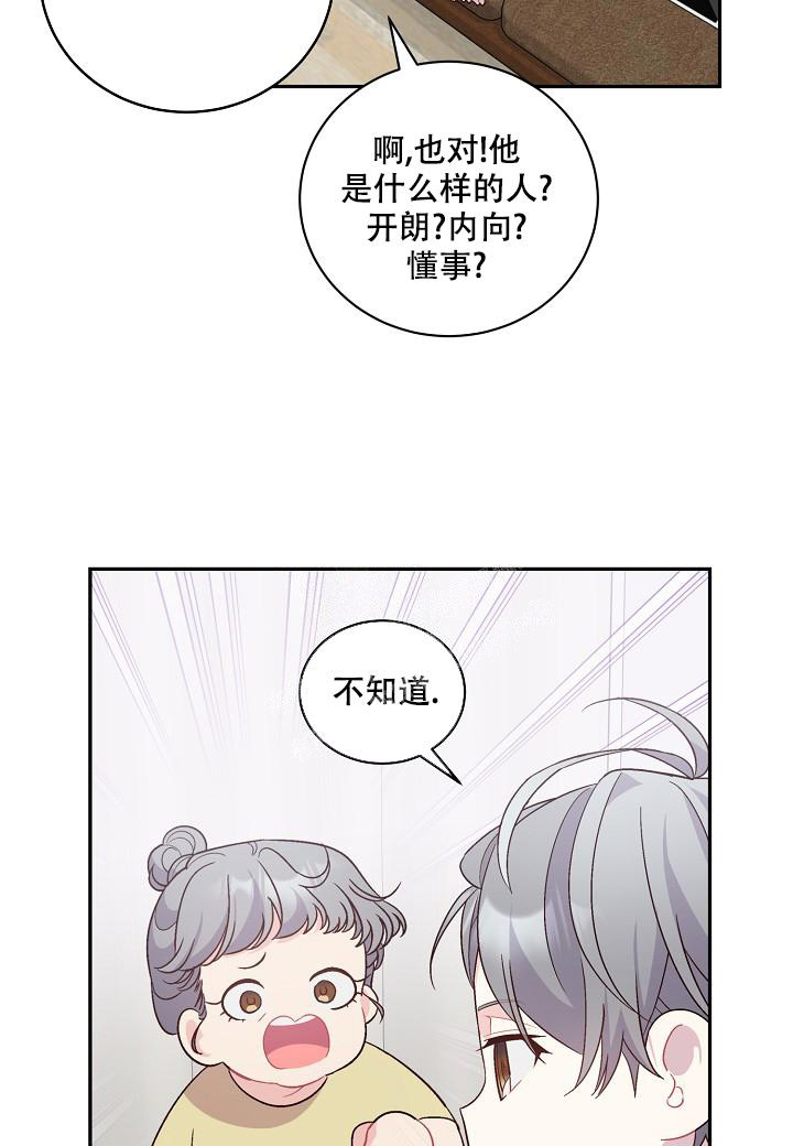 假象漫画,第5话1图