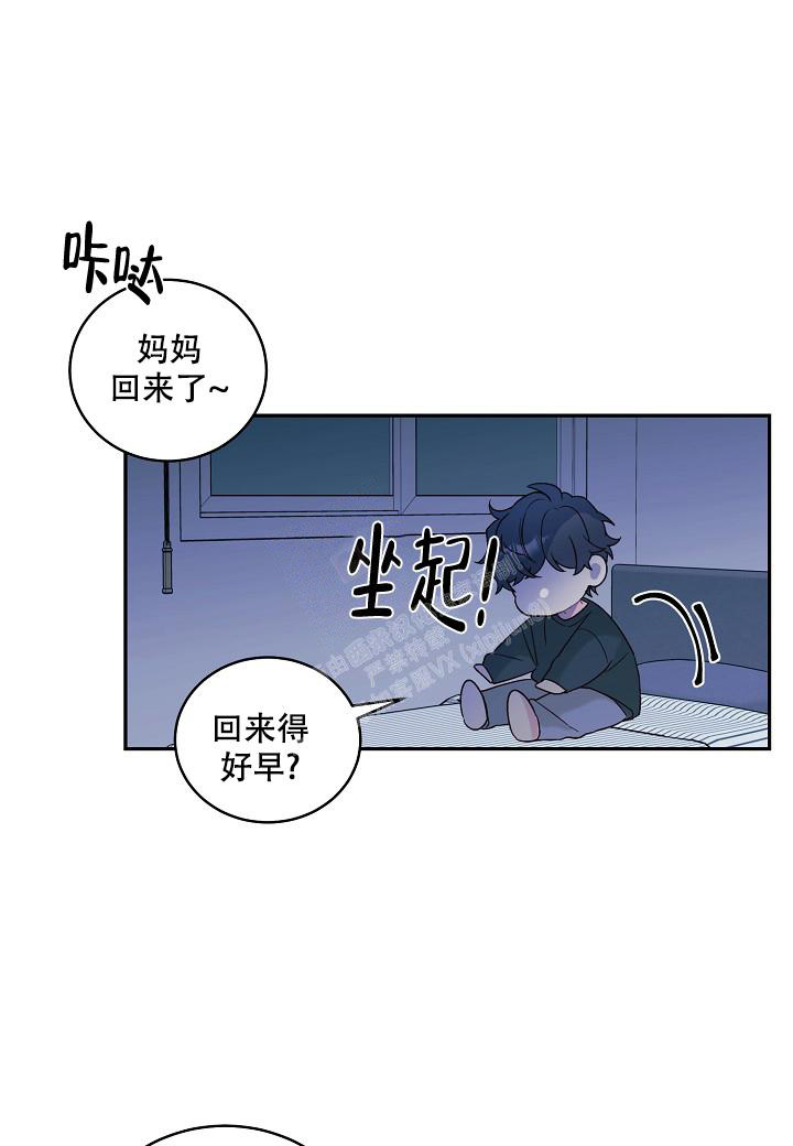 假象漫画,第5话2图