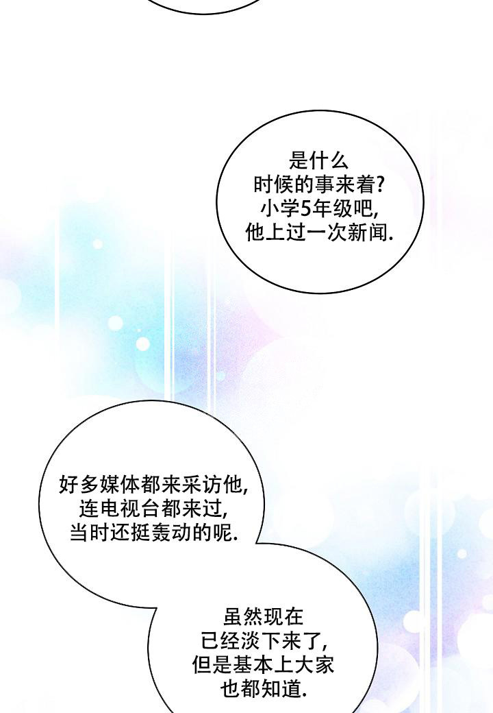 假象漫画,第8话1图